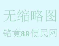 济南保洁公司的收费价格为何不一样，有没有具体的收费价格？